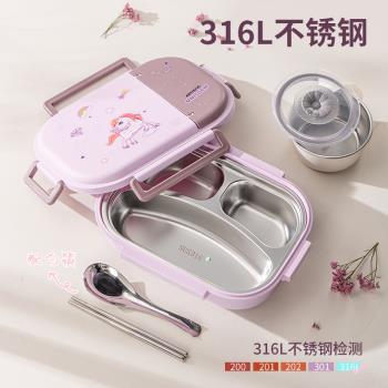 廣意316L不銹鋼保溫飯盒小學生便攜上班族便當盒配餐具