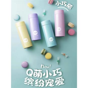 特百惠官方190ml小巧瓶保溫杯304不銹鋼高顏值新款男女生水杯便攜