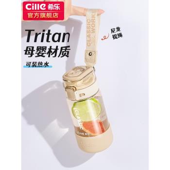希樂水杯男夏季大容量便攜吸管杯女生上學專用tritan運動防摔水壺