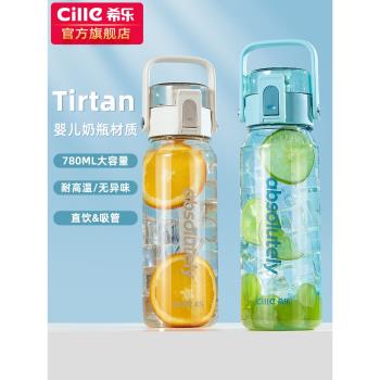希樂水杯男女tritan塑膠吸管杯子兒童學生上學專用大容量運動水壺