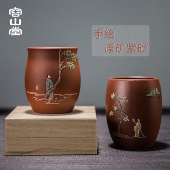 容山堂紫藝 朱泥彩繪品茗杯紫砂大小號主人杯個人杯單個功夫茶杯