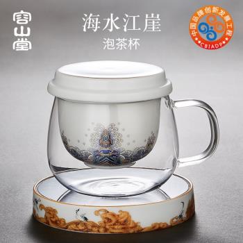 容山堂陶瓷玻璃泡茶杯綠茶杯玻璃杯茶水分離水杯保溫杯墊中式茶具