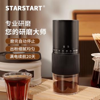 STARSTART咖啡豆研磨機電動磨豆機咖啡機家用小型手磨意式研磨機