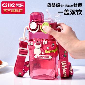 希樂兒童水杯學生上學專用運動水壺男女生夏季tritan塑膠吸管杯子