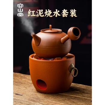 容山堂紅泥炭火爐戶外圍爐煮茶烤火爐套裝煮茶壺家用燒水壺煮茶爐