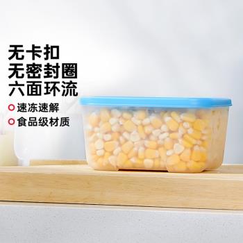 特百惠食品級保鮮盒700ml冰箱專用肉類海鮮保鮮冷凍密封儲藏盒