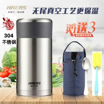 哈爾斯燜燒壺304不銹鋼真空保溫桶悶燒壺提鍋飯盒1.1升HTH-1100-6