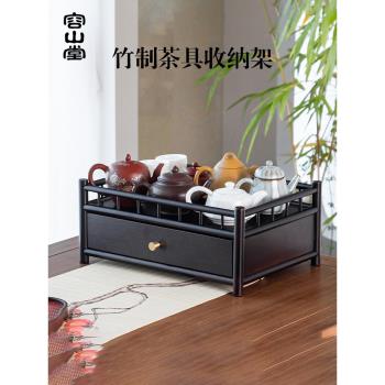 容山堂竹品桌面收納整理架茶具