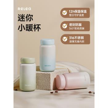 物生物小巧316不銹鋼迷你保溫杯
