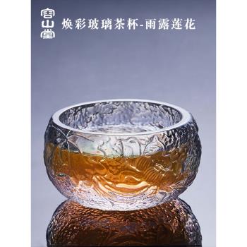 容山堂煥彩玻璃茶杯加厚大小號品茗杯主人杯單杯禪意蓮花個人茶盞