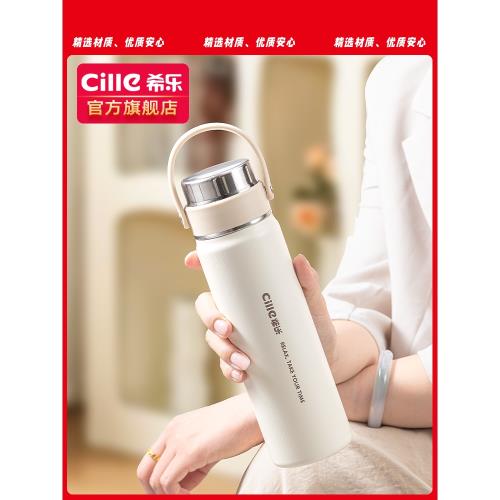 希樂保溫杯女新款2025高顏值316不銹鋼杯子男學生大容量便攜水壺