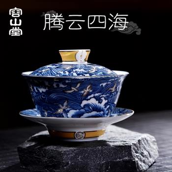 容山堂 白瓷彩繪蓋碗 大號青花三才茶碗家用辦公室功夫茶具敬茶杯