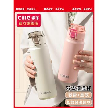 希樂316不銹鋼男生吸管保溫杯