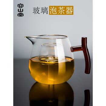 容山堂過濾內膽花茶杯小青柑玻璃