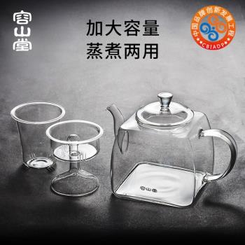 容山堂普洱全自動蒸汽煮茶器玻璃