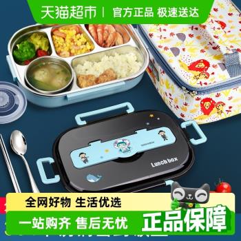創得不銹鋼保溫飯盒兒童小學生專用餐盒上班族便當盒分格打飯餐盤