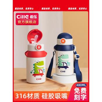 希樂專用吸管小孩水壺兒童保溫杯