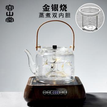 容山堂瑞鶴圖金銀燒玻璃煮茶壺蒸煮內膽蒸茶器自動上水電陶爐套裝