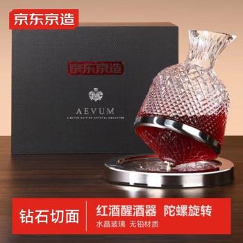 京東京造歐式輕奢水晶玻璃不倒翁紅酒醒酒器葡萄酒醒酒器1.5L