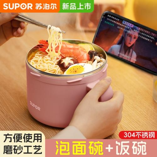 蘇泊爾泡面碗帶蓋不銹鋼飯盒上班族保溫飯盆學生食堂打飯碗飯缸
