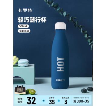 卡羅特保溫杯大容量女高顏值便攜簡約水杯男士不銹鋼杯子學生專用