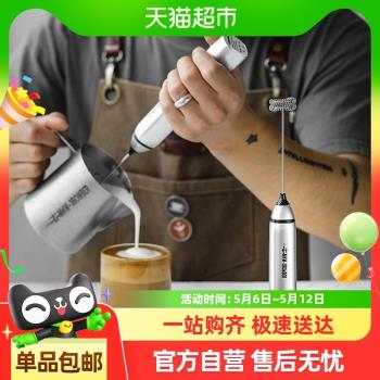 電動咖啡拉花手持轟炸機