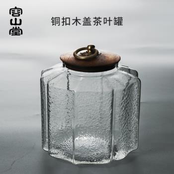 容山堂玻璃茶葉罐密封罐大號儲物罐花茶透明軟木塞木質蓋茶具