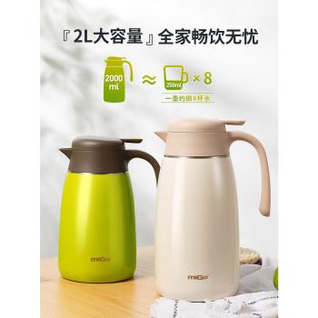 美國migo保溫壺家用大容量食品級304不銹鋼熱水壺保溫瓶暖水壺