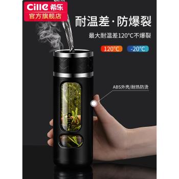 希樂水杯玻璃杯男士2025新款高階隔熱防摔茶水分離杯子泡茶專用