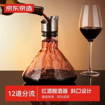 京東京造家用快速紅酒醒酒器瀑布式過濾高硼矽玻璃醒酒神器1.55L