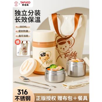 日本泰福高兒童2層保溫飯盒小學生真空保溫桶316不銹鋼卡通便當盒