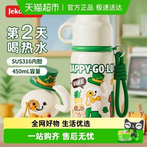Jeko兒童保溫杯316不銹鋼直飲便攜杯子水壺幼兒園小學生上學專用
