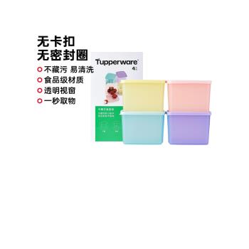 特百惠冷藏冰箱專用800ml保鮮盒