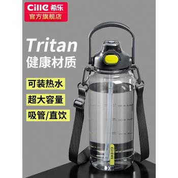 希樂男生tritan吸管塑膠運動水杯
