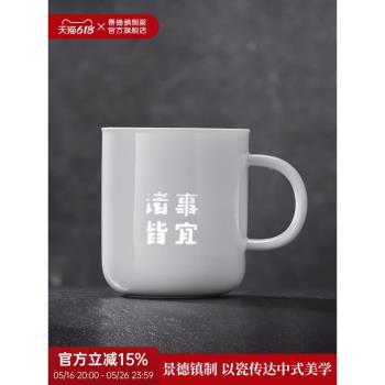 景德鎮官方高溫陶瓷馬克杯家用大容量玲瓏喝水高顏值咖啡杯送禮