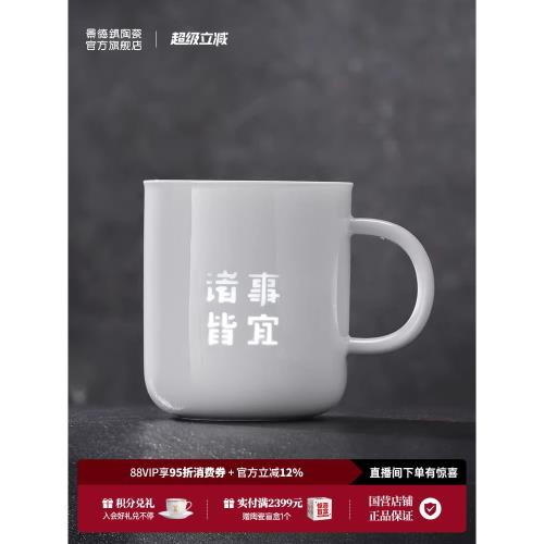 景德鎮官方高溫陶瓷玲瓏馬克杯家用大容量喝水杯高顏值咖啡杯送禮