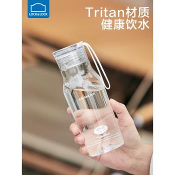 樂扣樂扣學生運動tritan隨身水杯