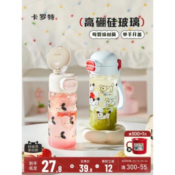 卡羅特玻璃杯女高顏值高硼矽耐高溫孕婦水杯便攜吸管杯子上學專用