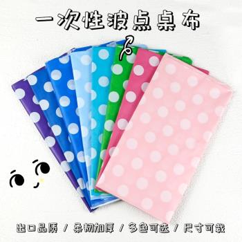 一次性桌布西式ins家用餐廳長方形結婚派對田園野餐加厚甜品臺布