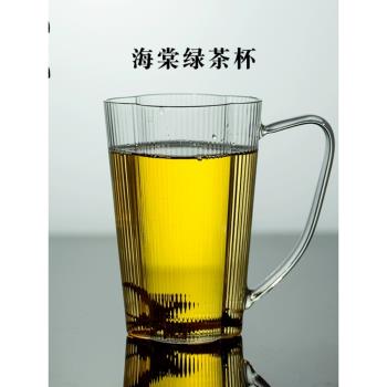 容山堂耐熱帶把涼水杯辦公室玻璃