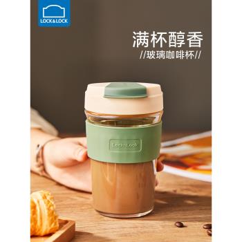 樂扣樂扣水杯玻璃咖啡杯隨行杯辦公室吸管杯女生高顏值杯子牛奶杯