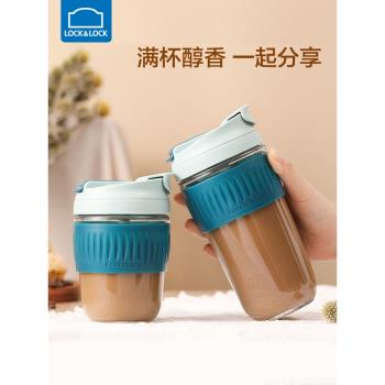 樂扣樂扣玻璃杯水杯吸管杯子女生高顏值辦公室咖啡杯帶蓋雙飲杯