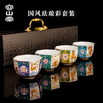 容山堂陶瓷琺瑯彩茶杯套裝大號主人杯個人單杯彩繪山水品茗杯禮品