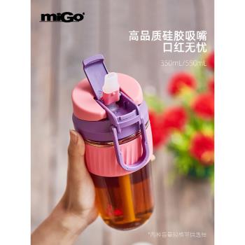 migo玻璃杯ins風高顏值吸管杯子產婦便攜高級感水杯女可愛大容量