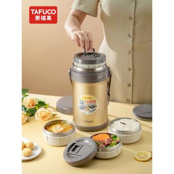 泰福高4層防燙保溫飯盒上班族便攜保溫桶316不銹鋼超長保溫便當盒