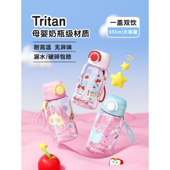 物生物吸管水杯兒童上學專用雙飲學生便攜塑膠tritan水壺可愛杯子