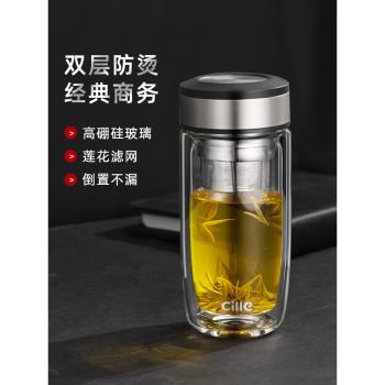 希樂玻璃杯水杯2025新款茶杯男士泡茶專用雙層茶水分離高硼矽杯子