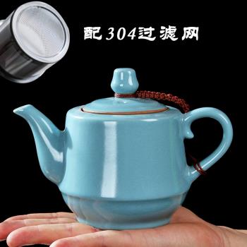 原源復古汝窯茶壺單壺大號開片可養陶瓷加不銹鋼雙重過濾家用茶具
