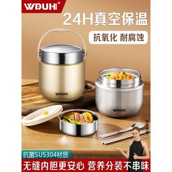 WDUHI保溫飯盒304不銹鋼上班族學生專用多層便攜便當盒帶飯桶餐盒