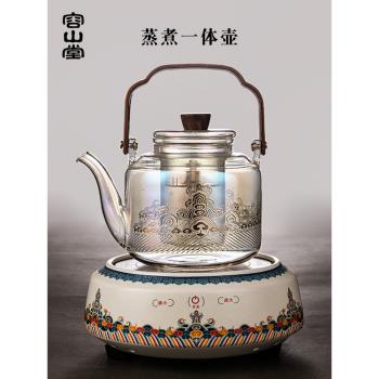 容山堂煥彩金銀燒玻璃蒸煮茶器耐熱家用燒水壺中式功夫茶具配件